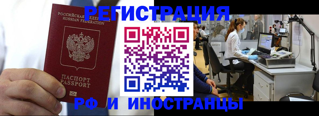 прописка от собственника в Петров Вале