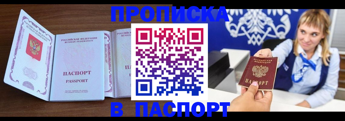 временная регистрация для всех в Петров Вале