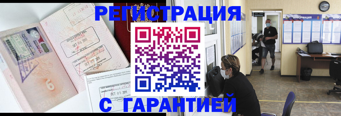 временная регистрация госуслуги в Петров Вале