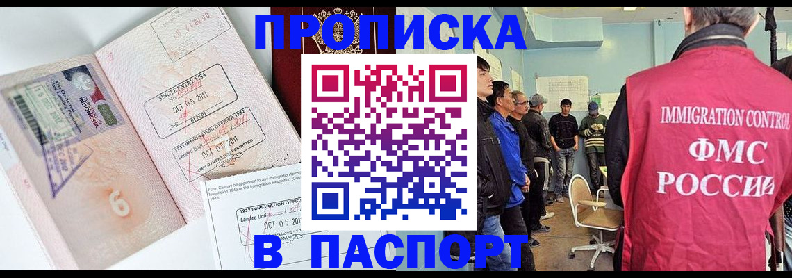 временная регистрация надежно в Петров Вале