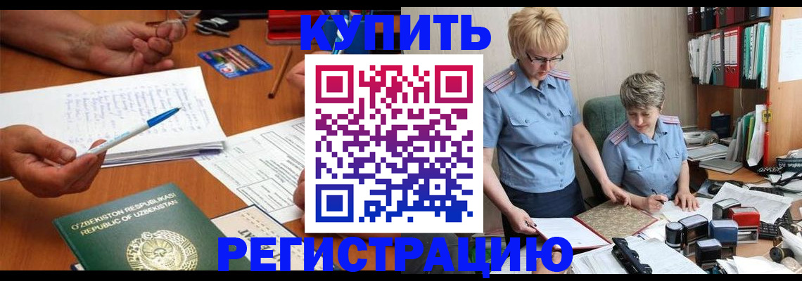 купить прописку в Петров Вале